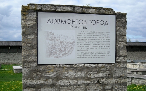 На соборной площади Пскова. Довмонтов город
