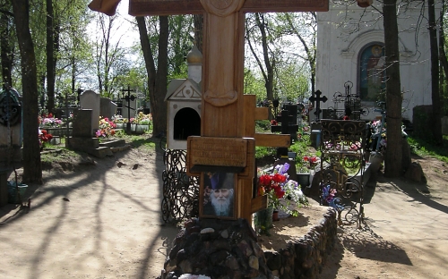 Место упокоения