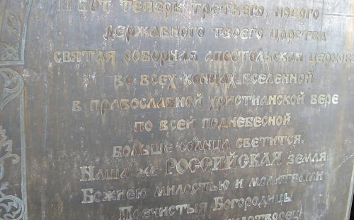 Москва - третий Рим..." - эти слова произнесены впервые здесь